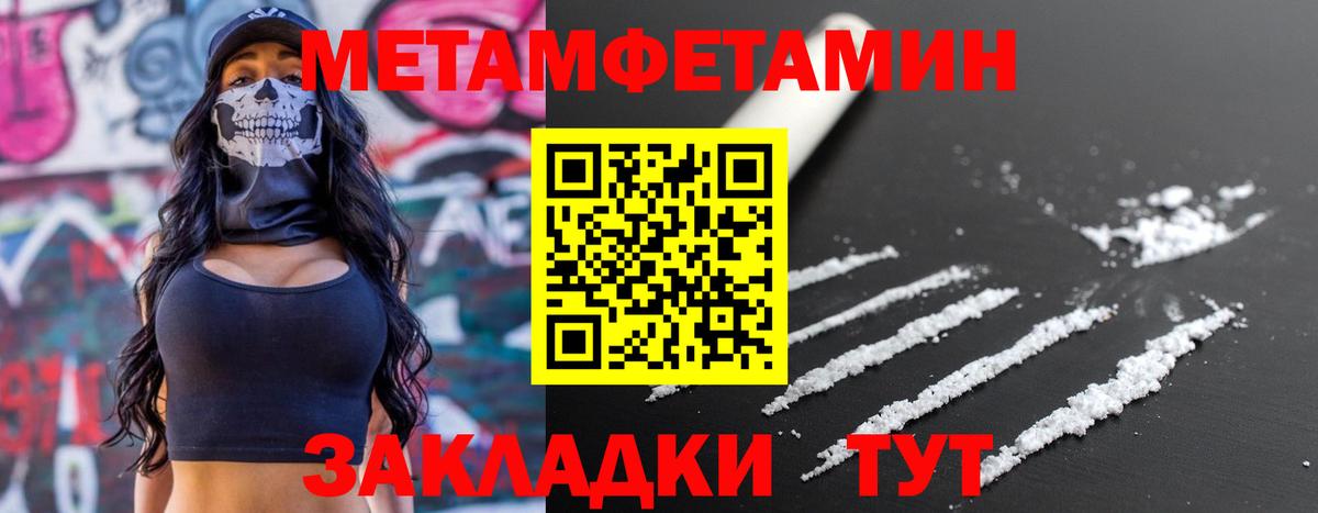 АМФЕТАМИН Premium Электрогорск