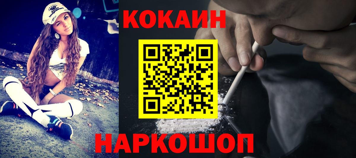 Cocaine Fish Scale Электрогорск