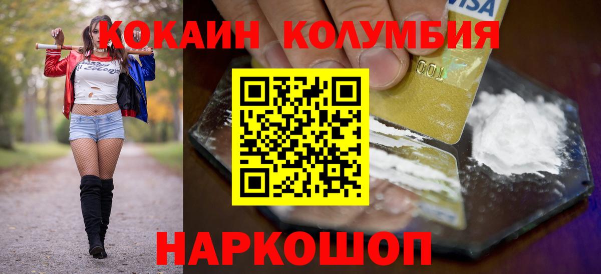 Электрогорск  COCAIN Перу  Вход с VPN  COCAIN FishScale 