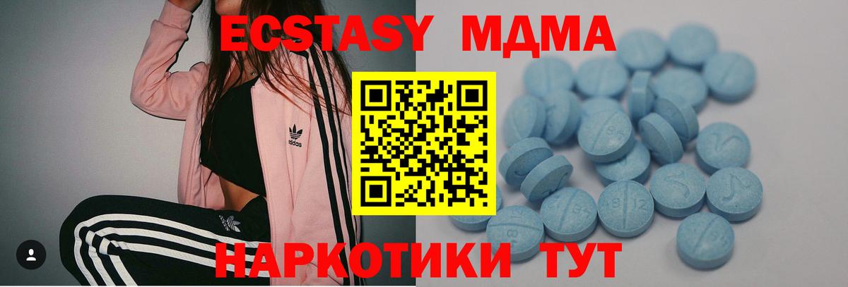Ecstasy бентли  ЭКСТАЗИ таблы  ЭКСТАЗИ  Электрогорск  Вход с VPN 
