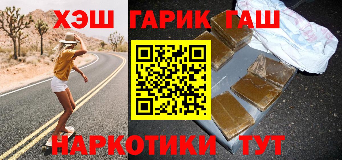 Электрогорск  Гашиш AMNESIA HAZE  ГАШ  Вход с VPN 