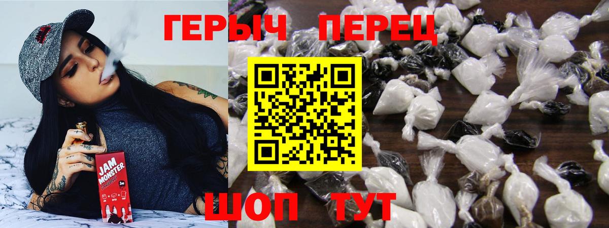 Героин герыч Электрогорск