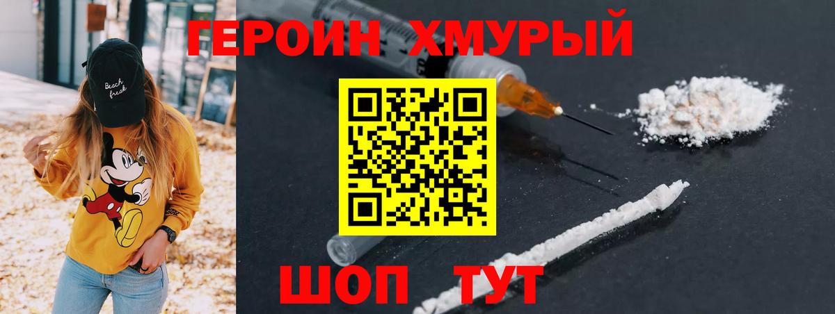 Героин VHQ  ГЕРОИН  Электрогорск  Вход с VPN 