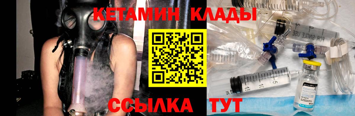 мега зеркало  Кетамин VHQ  Вход с VPN  КЕТАМИН ketamine  Электрогорск 