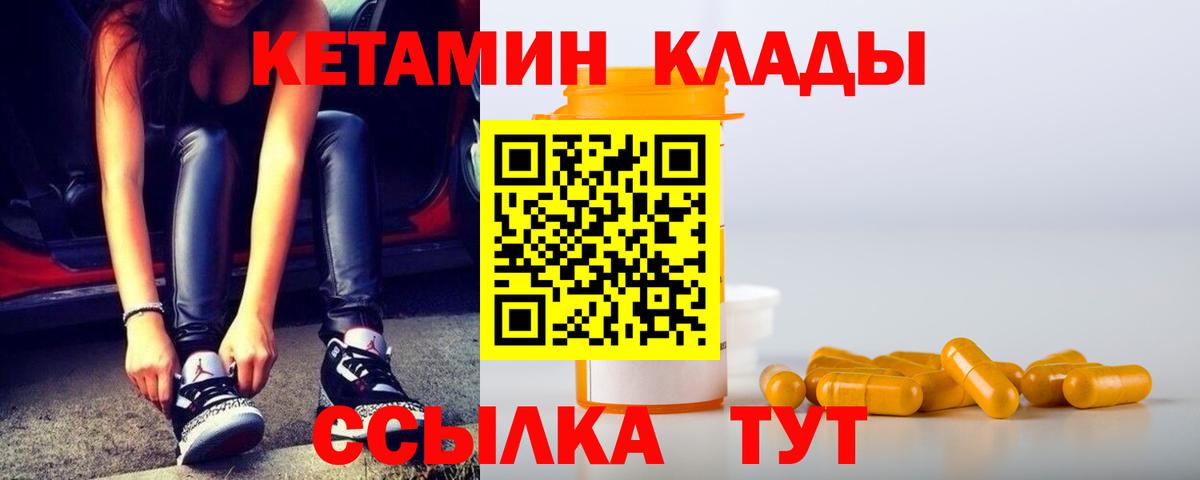 Кетамин ketamine Электрогорск
