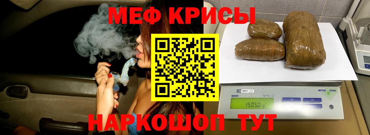МЕФ мука Электрогорск