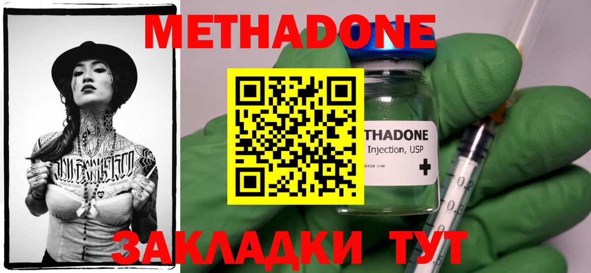 Электрогорск  МЕТАДОН methadone  площадка какой сайт  Вход с VPN  МЕТАДОН кристалл 