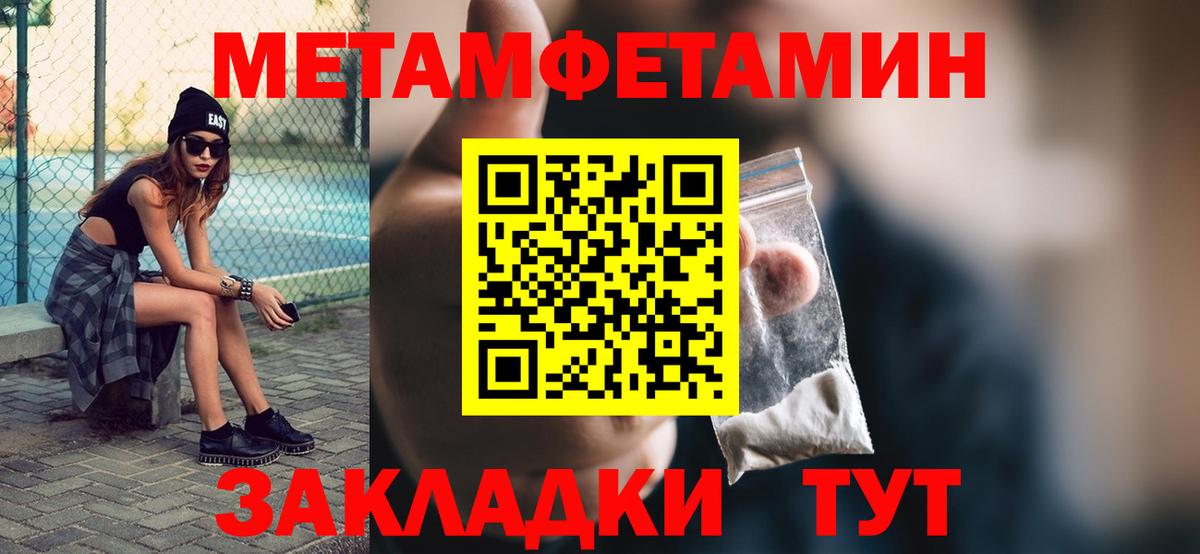 Первитин  Вход с VPN  Электрогорск  МЕТАМФЕТАМИН Methamphetamine 