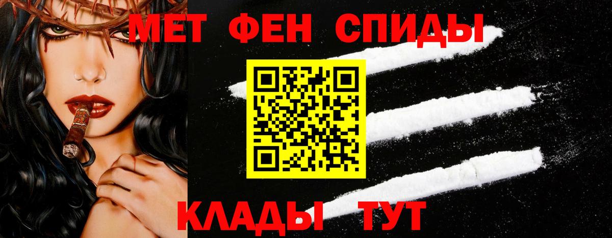 Первитин пудра Электрогорск