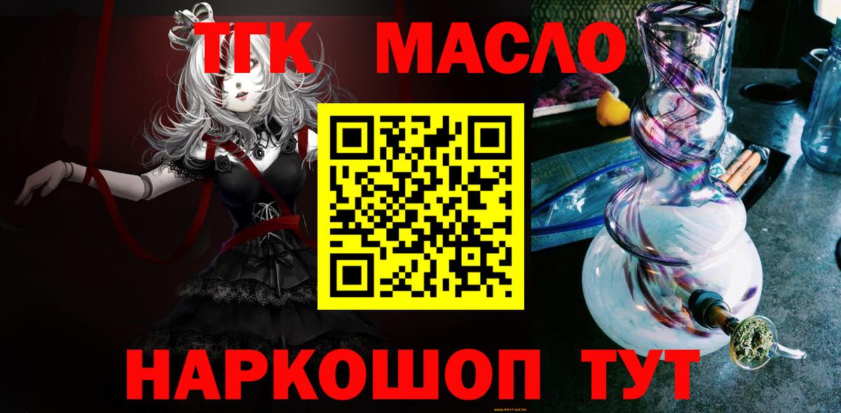 Дистиллят ТГК жижа  Вход с VPN  Электрогорск  Дистиллят ТГК вейп с тгк 
