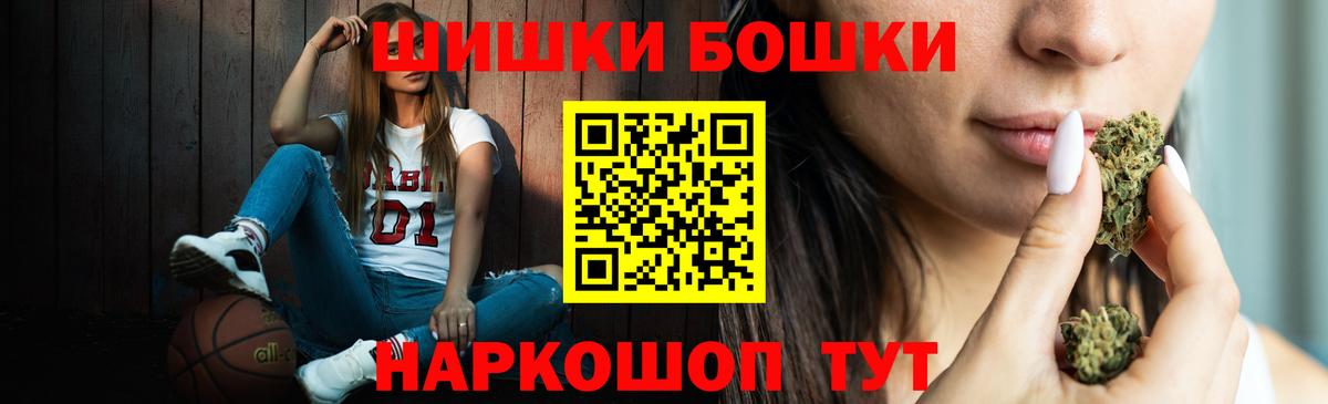 Марихуана индика  Вход с VPN  Бошки Шишки план  Бошки Шишки THC 21%  Электрогорск  Бошки Шишки ГИДРОПОН 